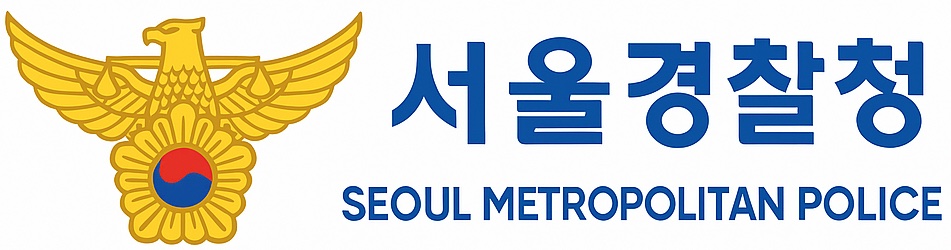 서울경찰청 로고
